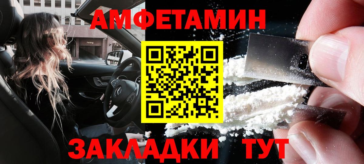 АМФЕТАМИН  Вход с VPN  Санкт-Петербург  АМФЕТАМИН Розовый 