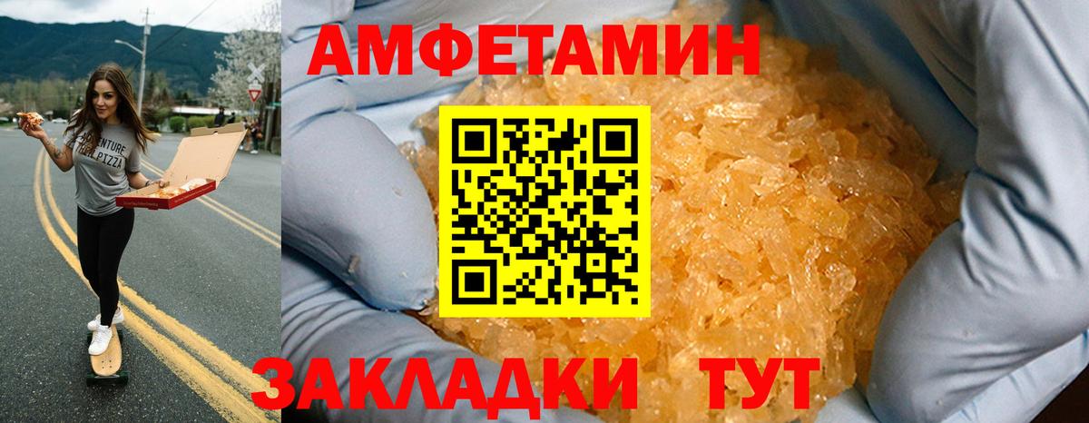 Амфетамин VHQ Санкт-Петербург
