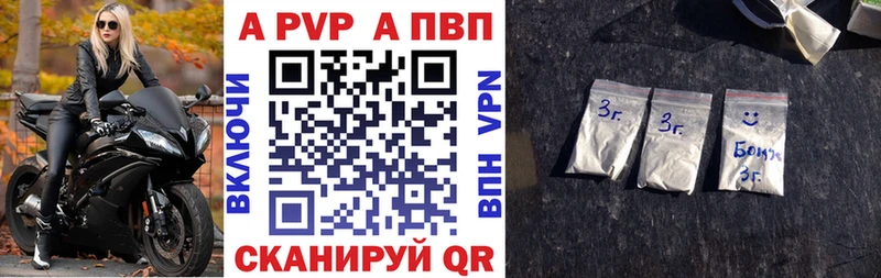 Alfa_PVP Crystall  Санкт-Петербург 