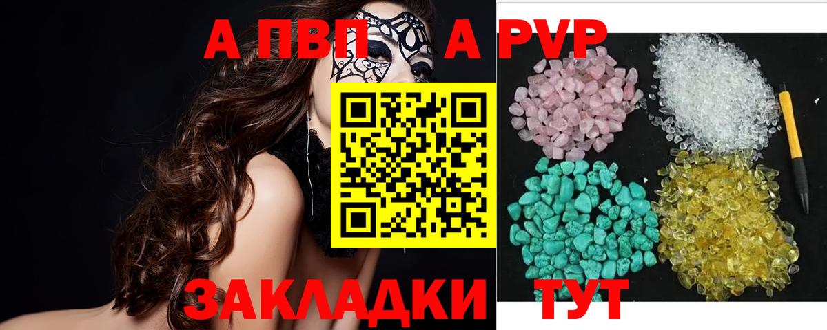 Санкт-Петербург  Alpha PVP VHQ  Альфа ПВП кристаллы  как найти наркотики  Вход с VPN  Alpha-PVP кристаллы 