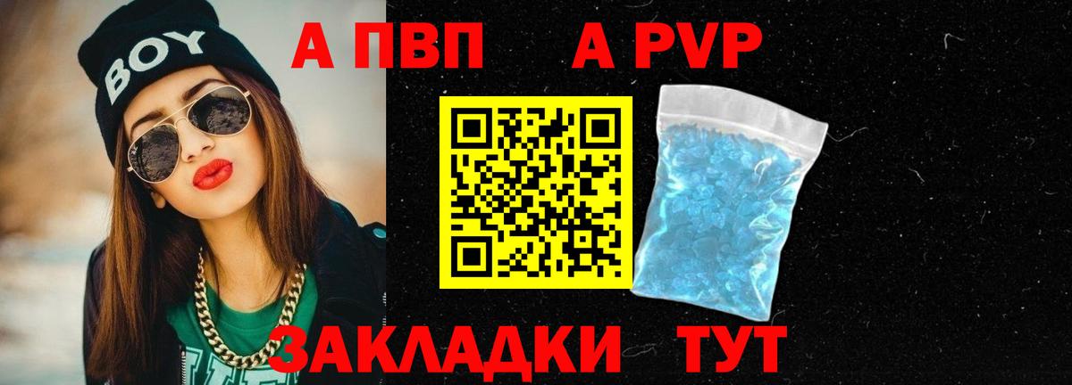 А ПВП мука Санкт-Петербург