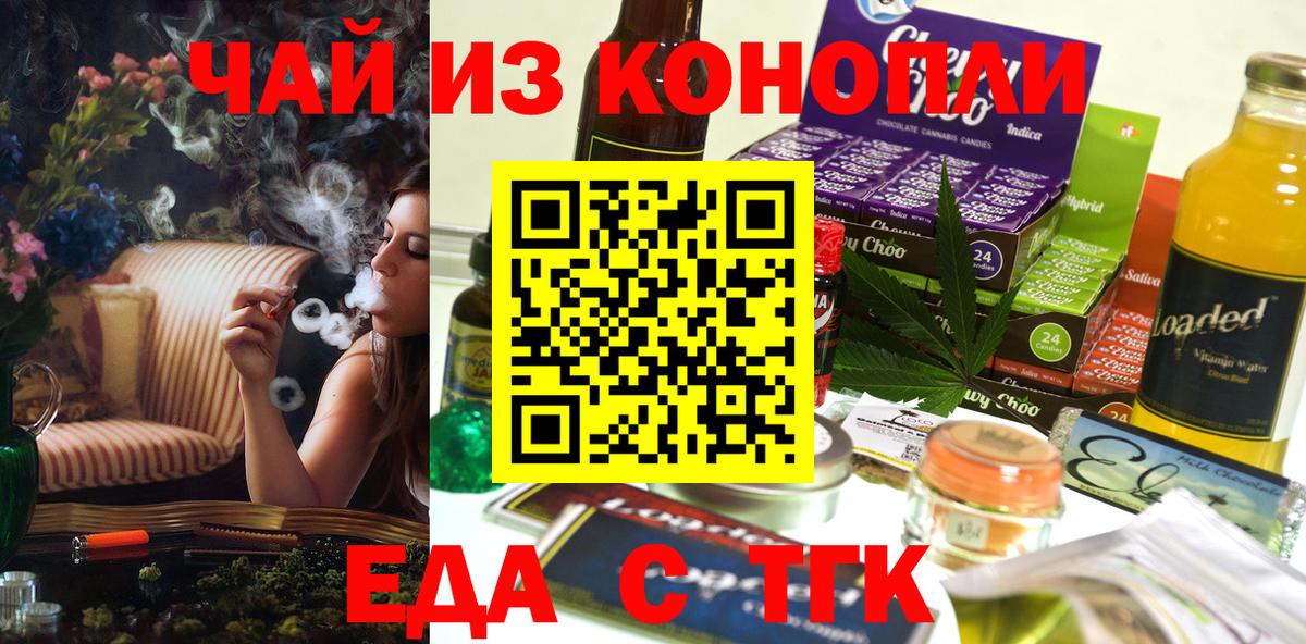Печенье с ТГК марихуана Санкт-Петербург