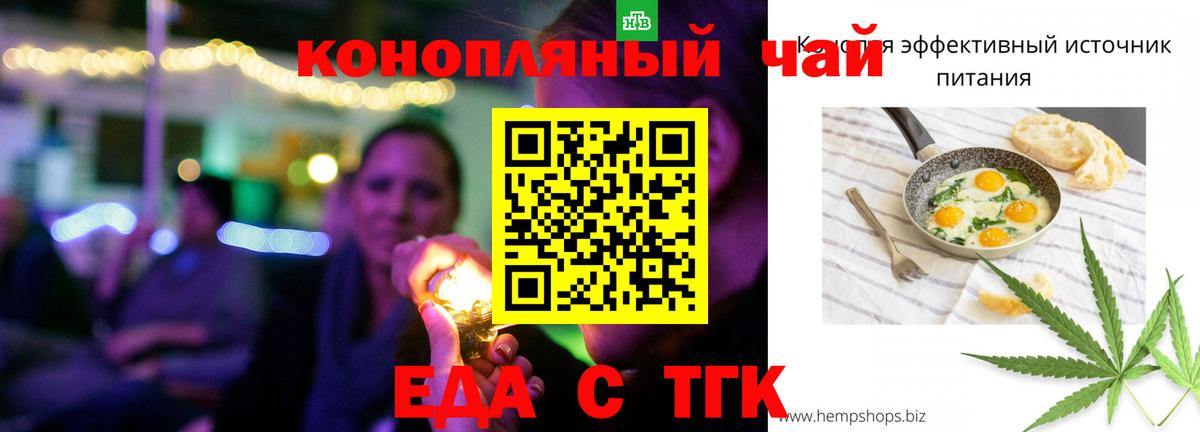 Cannafood конопля  Вход с VPN  Санкт-Петербург 
