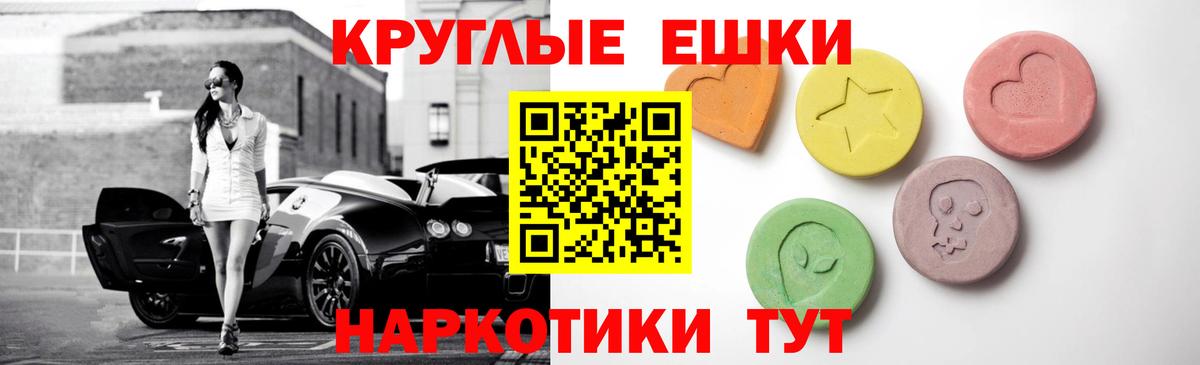 Экстази MDMA  Вход с VPN  Санкт-Петербург  Ecstasy  Экстази таблы 