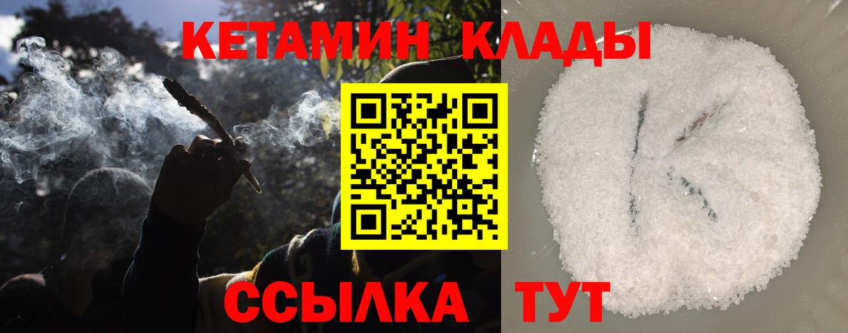 КЕТАМИН ketamine Санкт-Петербург
