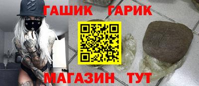 бутират Сланцы