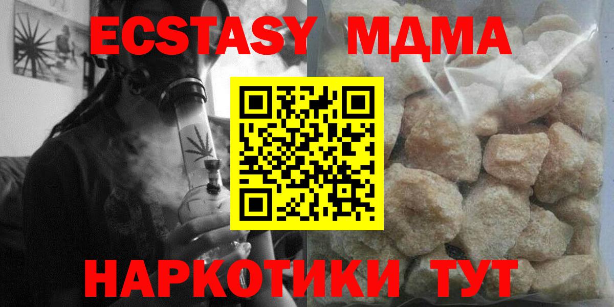 МДМА молли  МДМА молли  МДМА  Санкт-Петербург  Вход с VPN 