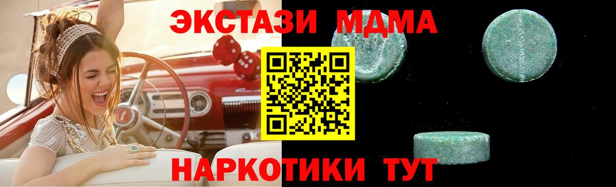 MDMA Molly Санкт-Петербург