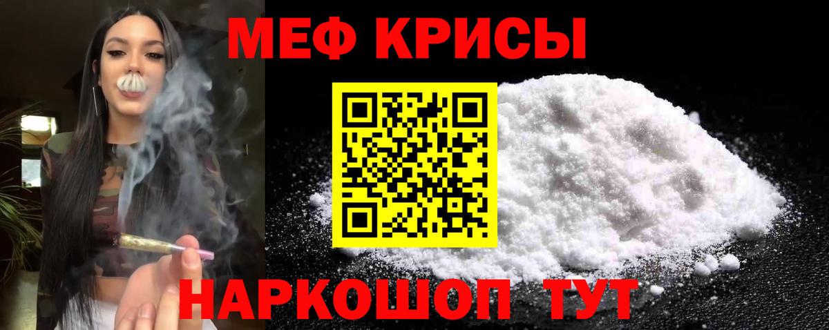 МЯУ-МЯУ кристаллы  Вход с VPN  Санкт-Петербург  МЯУ-МЯУ  МЯУ-МЯУ mephedrone 