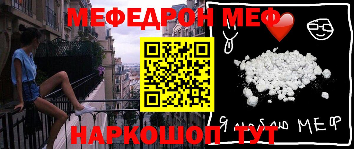 Меф кристаллы Санкт-Петербург