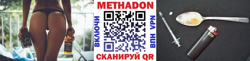 МЕТАДОН кристалл купить цена Санкт-Петербург