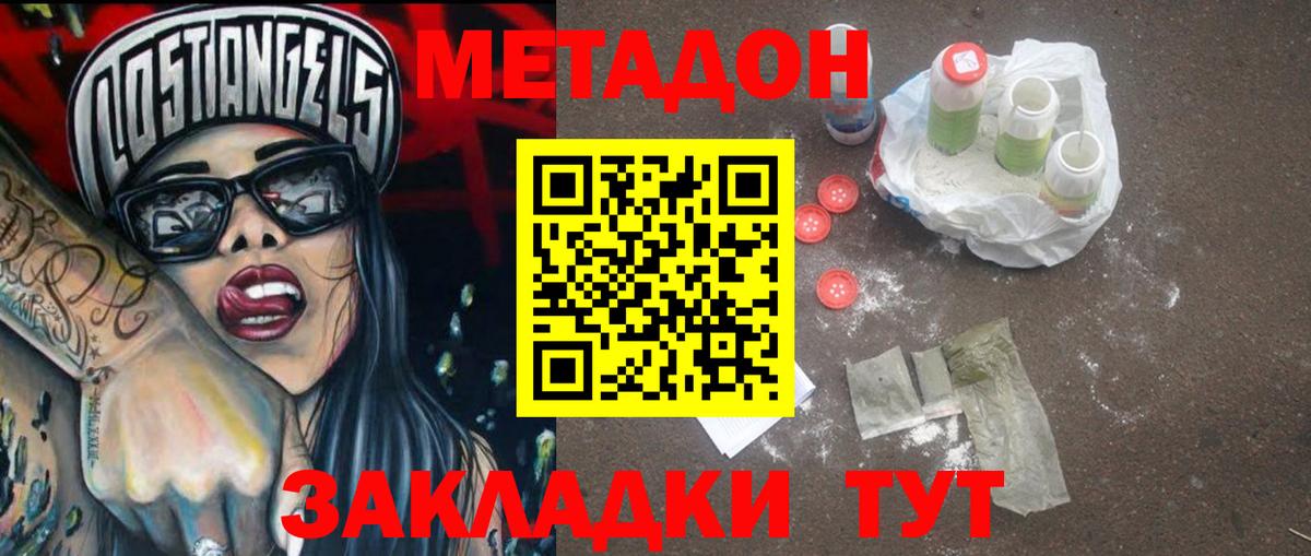 Метадон мёд  МЕТАДОН кристалл  omg ССЫЛКА  Вход с VPN  Санкт-Петербург 