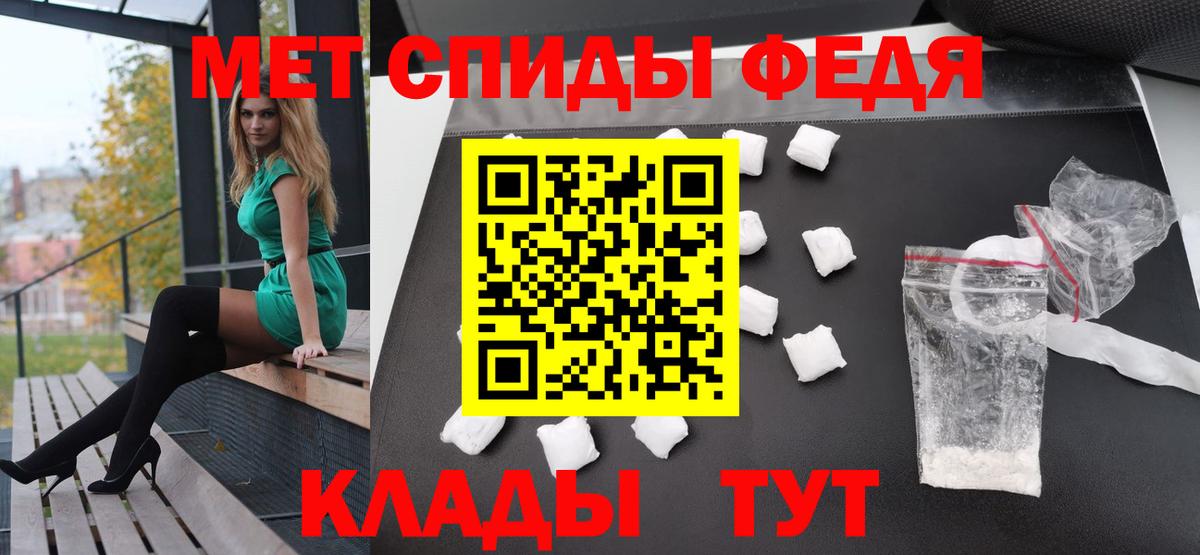МЕТАМФЕТАМИН кристалл  Вход с VPN  Санкт-Петербург 