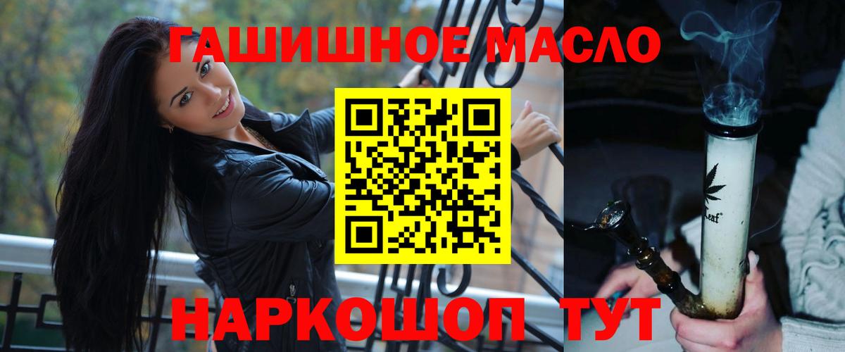 Санкт-Петербург  Дистиллят ТГК THC oil  Вход с VPN  ТГК концентрат 