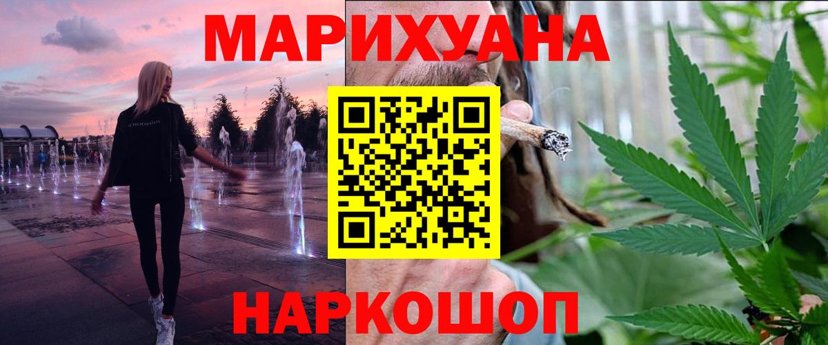 Бошки Шишки VHQ  Бошки Шишки ГИДРОПОН  Санкт-Петербург  Марихуана OG Kush  Конопля AK-47  Вход с VPN 